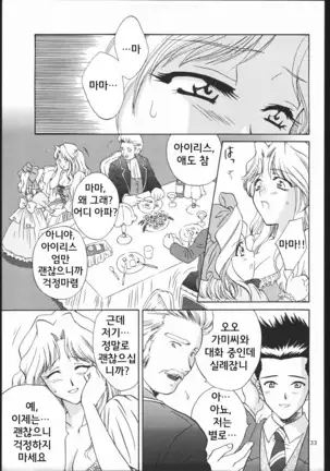 Mama to Asobou! - Play With Mother!