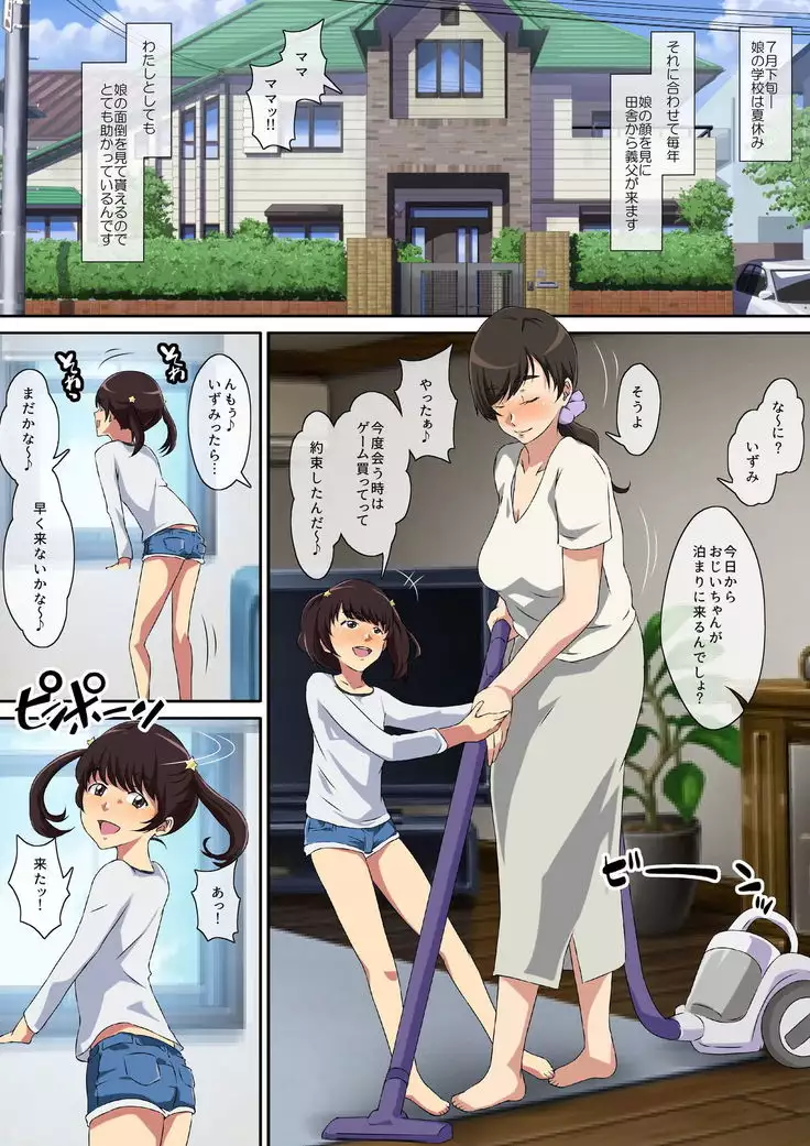 Yokkyu Fumanna Musuko No Tsuma Wa Gifu No Chi 〇 Po de Mesu ni Naru