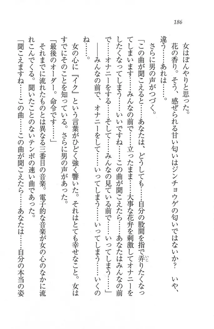 解放区~痴漢ハーレム