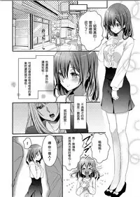 [Hanamaluo] Skirt no Naka wa Kedamono deshita. Ch. 3 [Chinese] [小花花同盟戰線]