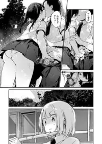 [Fujiyama] Naishogoto [Digital]