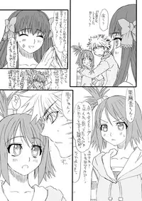 [Power Slide (Uttorikun)] Dream 1 Gou (Dream C Club) [Digital]