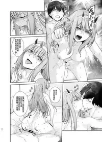 [Kouchaya (Ootsuka Kotora)] GERBERA (DARLING in the FRANXX) [Chinese] [無邪氣漢化組] [Digital]