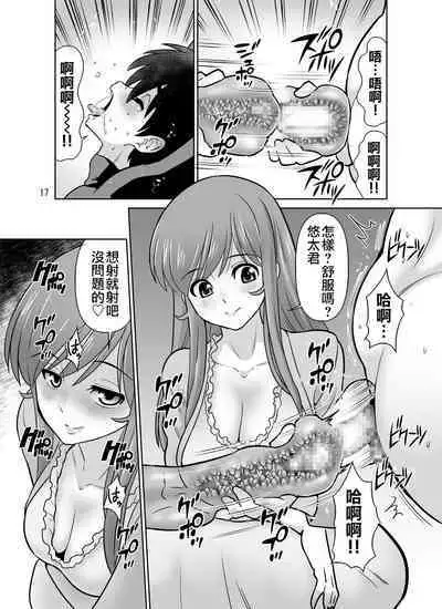 Shokushu Flower Shop no Onee-san | 触手花店的大姐姐