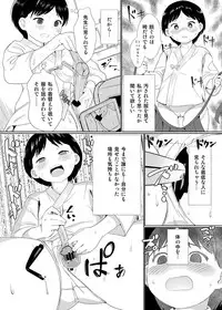 [Wanpaku Shoujo (2=8)] Discipline