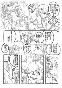 (C78) [Moon the angry! (Urokozuki)] FEZ na Ehon.. (Maru Ni) (Fantasy Earth Zero)