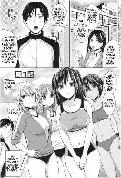 Joshi Rikujoubu Harem Training | Girls' Athletics Club Harem Training Chapter 1-3