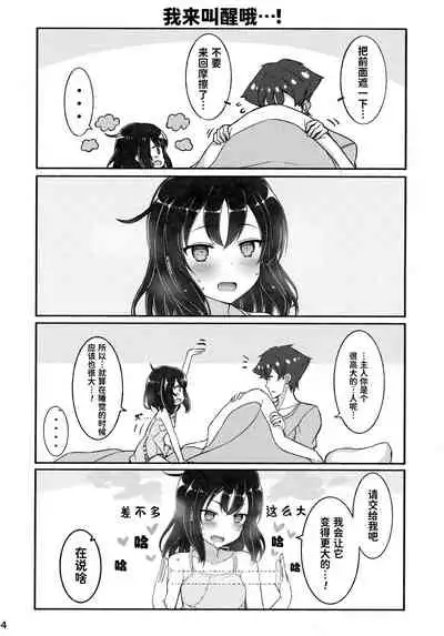 Jibun o Seidorei da to Omoikonde iru Dorei-chan 2 | 坚信自己是性奴隶的奴隶酱 2