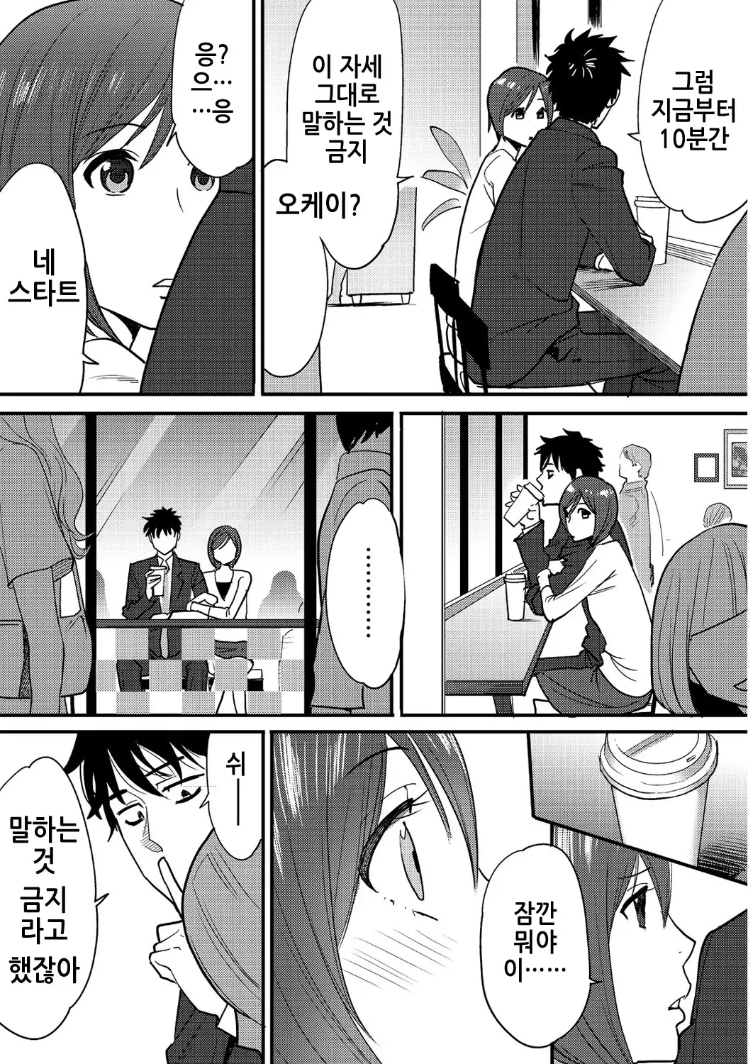 Koukan ─ Ano Toki… Ano Musume Toitsu Tetara ─ 2 Ch. 3-4