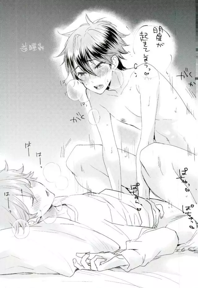 Ore no Kawaii Onaho Senpai 7