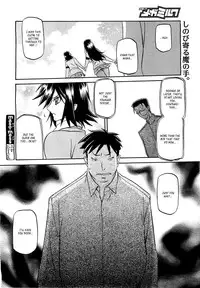(Sanbun Kyoden) maso-mess Ch. 1-14 [English] [_ragdoll]