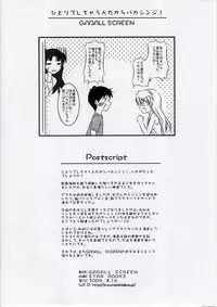 (C76) [GABALL SCREEN (Yukiusagi)] Hitori de Shichaundakara Baka Shinji! (Neon Genesis Evangelion)