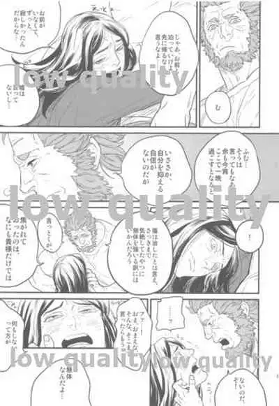 [emilio (Takuan)] Belle Epoque (Fate/Zero) [2019-08-24]