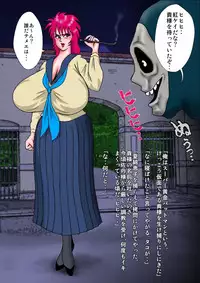 [Nyoroman Shouji] Kamen no Onee-sama W Nikudoreika Keikaku - Genkai Goumon Zecchou Jigoku Hen (Kekko Kamen)