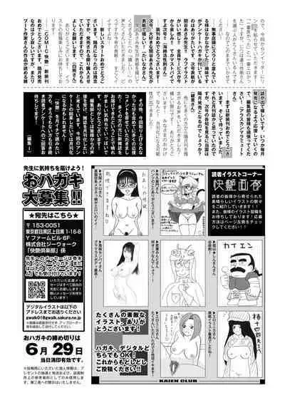 COMIC Kaien VOL.02