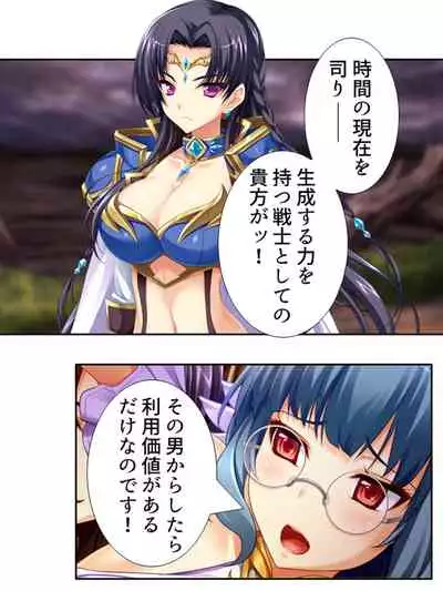 異世界で女神を寝取って淫紋●教 4巻