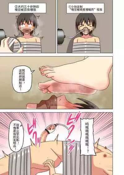 Mitari no Sono Ep. 93- | 魅足之园 (93话起)更新到163话