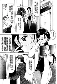 [Onihime] Reijou Collection [Chinese]