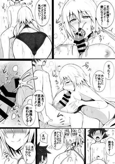 Jeanne-san to Shota Master no Semen Fes in Luluhawa