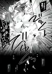 (Kouroumu 8) [ReverseNoise (Yamu)] Yokoshima Senka (Touhou Project)