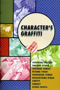 [Visual Fanbook][F&C] きゃんきゃんバニー プルミエール２攻略&設定資料集