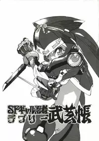 [Tenpuu Mitsunari] Bizarre Daimajutsu