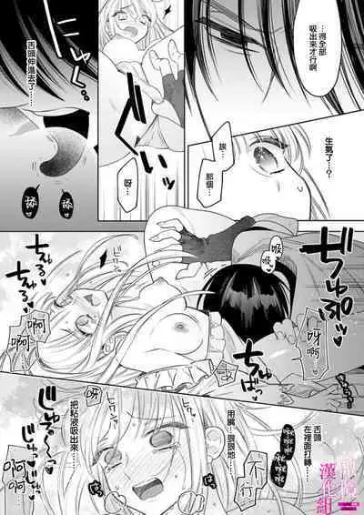 [ENVY] Zettai Ikasareru Ero Trap Dungeon ~Kokou no Kenshi-sama to Watashi no Boukenki~01-07 | 色情陷阱的地下城绝对会让你高潮的～高傲的剑士与我的冒险记～01-07[Chinese] [橄榄汉化组]