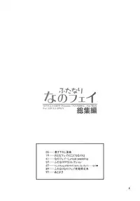 (C92) [Senya Sabou (Alpha AlfLayla)] Futanari NanoFei Soushuuhen (Mahou Shoujo Lyrical Nanoha)