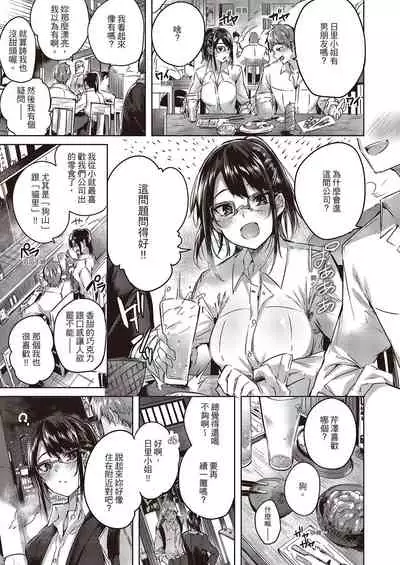 Nakadashi Strike! | 內射直球對決!