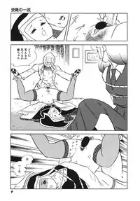 [Amagi Kazuko] Tenshi no Utage [Digital]