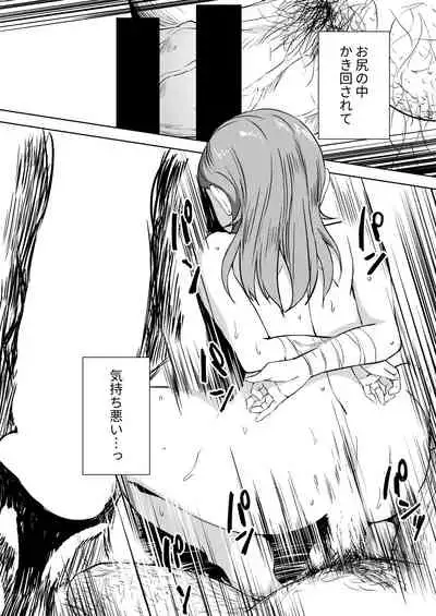 School Idol Nante Yaranakya Yokatta