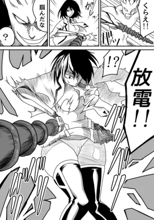 機構戦士アラカガネ 5