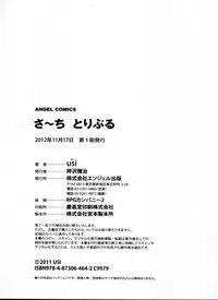 [usi] Search Triple [Chinese] [2DJ漢化組]