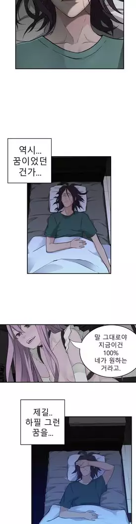 Tissue Thieves Ch.1-28