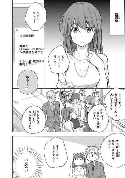 60分強制SEX休憩~法律で上司とHするのもお仕事です~【完全版】