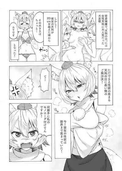 ふた椛がふたりに搾り尽くされる話