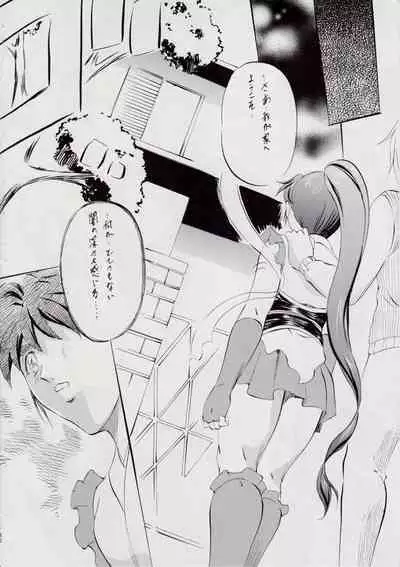 A&M~亜衣とのべつまくなし~3