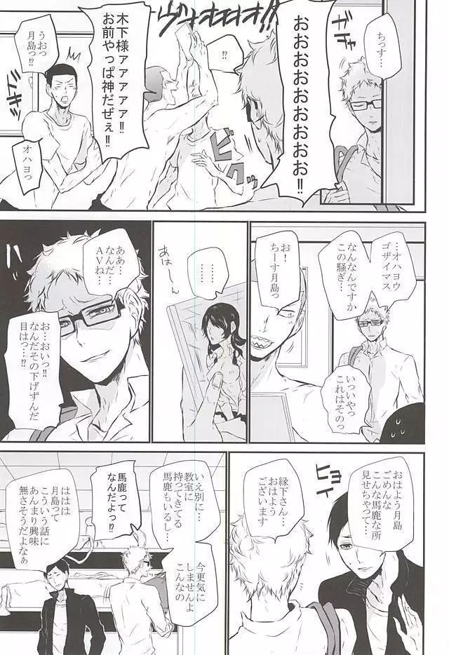 TimidHeartsは捻じ曲がる