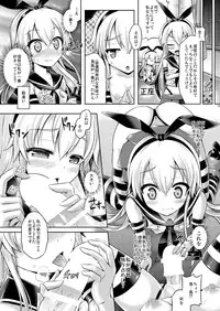 [Dschinghis Khan no Tamanegi wa Ore no Yome (Taniguchi-san)] KawaColle ~Shimakaze Hen~ (Kantai Collection -KanColle-) [Digital]