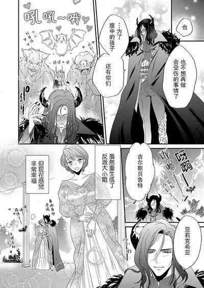 [Ootsuka Akira, Satsuki Yuto, Miyakoshi Wasou] Kono Chouai wa, Sujigaki ni nai Amai Toge. [TL Akuyaku Reijou Story] | 这份宠爱预料之外甜蜜荆棘。【TL反派大小姐Story】 [Chinese] [莉赛特汉化组] [Digital]