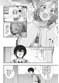 COMIC Kairakuten 2018-07 [Digital]