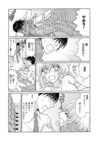 (大橋薫) じょしかっ!? ~噛んだり舐めたりつついたり~1