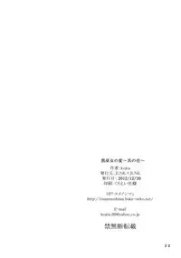 (C83) [JUNK×JUNK (kojou)] Kuro Miko no hen ~ Sono Ichi ~ (Touhou Project)