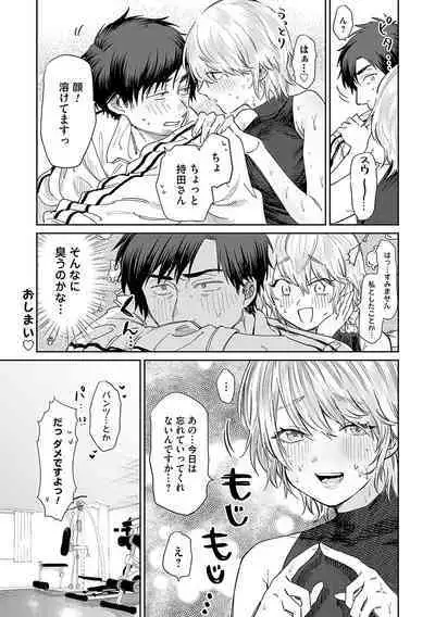 Ore no osananajimi ♂ ga ¥ 1000 de chou ero itai ♀ ni narimashita