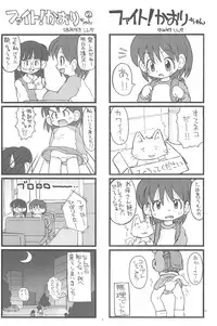 (C75) [Hamigaki Showkai (Hamigaki Shinji)] Fight! Kaori-chan
