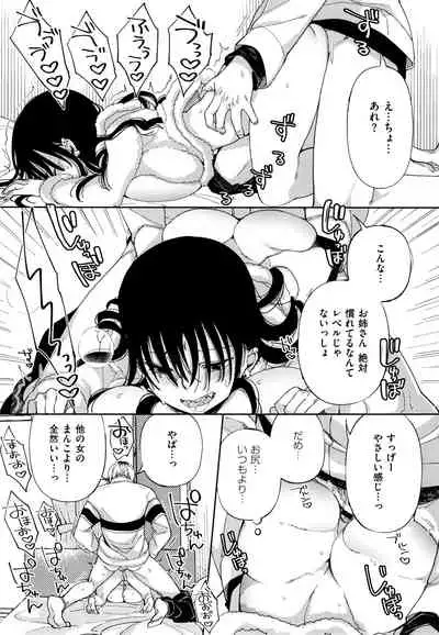 [Achumuchi] Saijaku Gal wa Ikizurai! - The weakest pussy is hard to go.