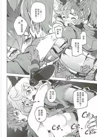 (C91) [Zombie to Yukaina Nakamatachi (Super Zombie)] Ferry-chan ga Chucchu Shitekuru Hon (Granblue Fantasy) [Chinese] [朔夜汉化]