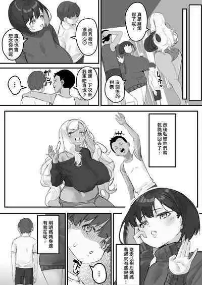 [Baku-π-dou (Kuchi VE)] Netorare Kaa-san - Kaa-san ga Aitsu no Nikubenki ni Natta Hi 3 [Chinese] [個人機翻]