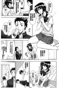 [Ishigaki Takashi] Boku wa Anata ni Wan to Naku [Chinese]