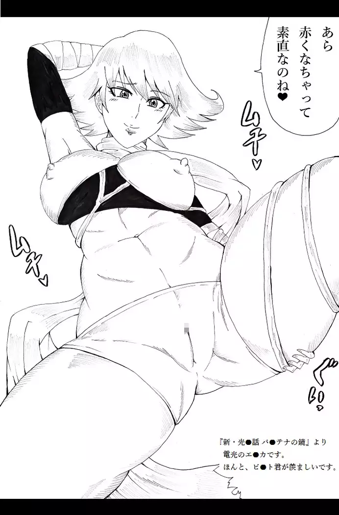 N図鑑~マンすじ編~